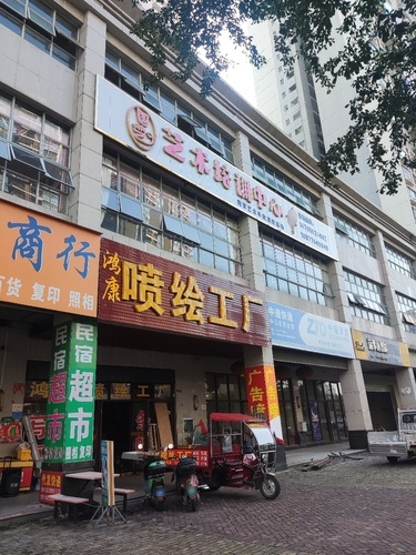 国艺艺术培训中心
