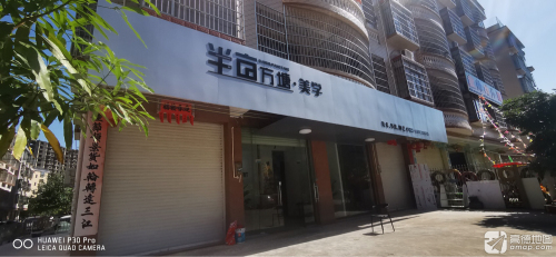 半亩方塘美学