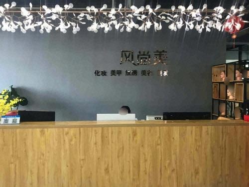 玉林市风尚美职业技能培训学校