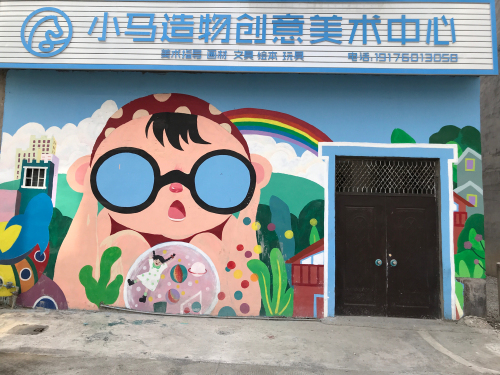 小马造物创意美术中心