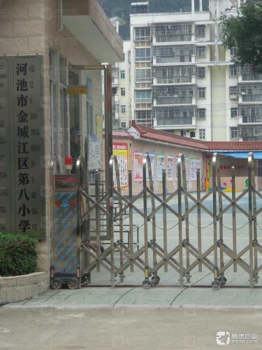 金城江区第八小学