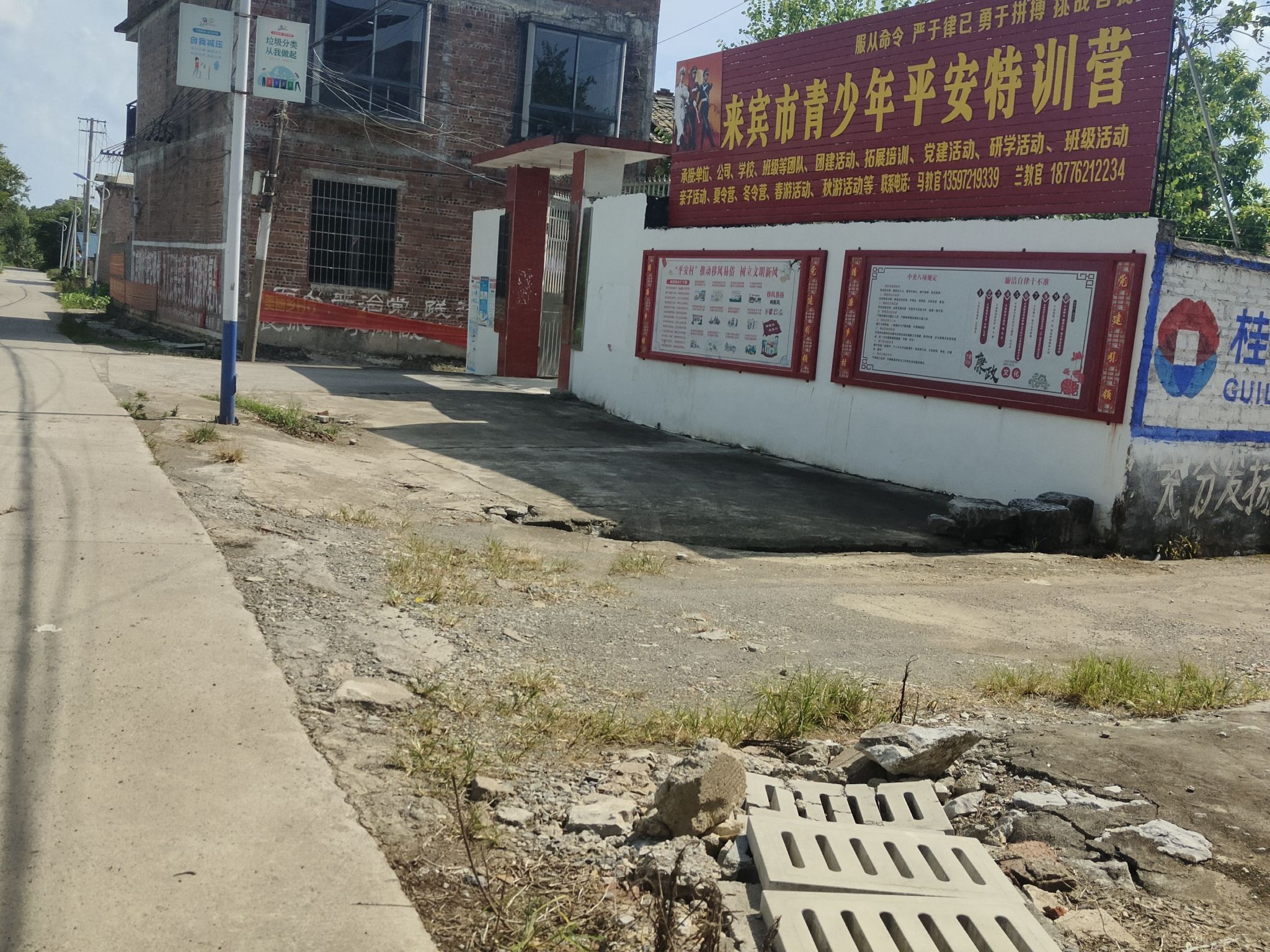 青少年平安训练营