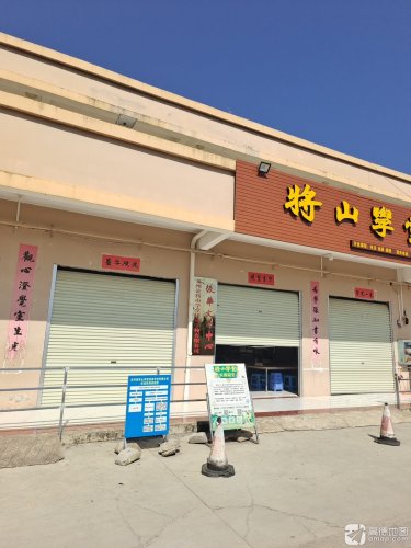 龙州县将山学堂培训学校有限公司