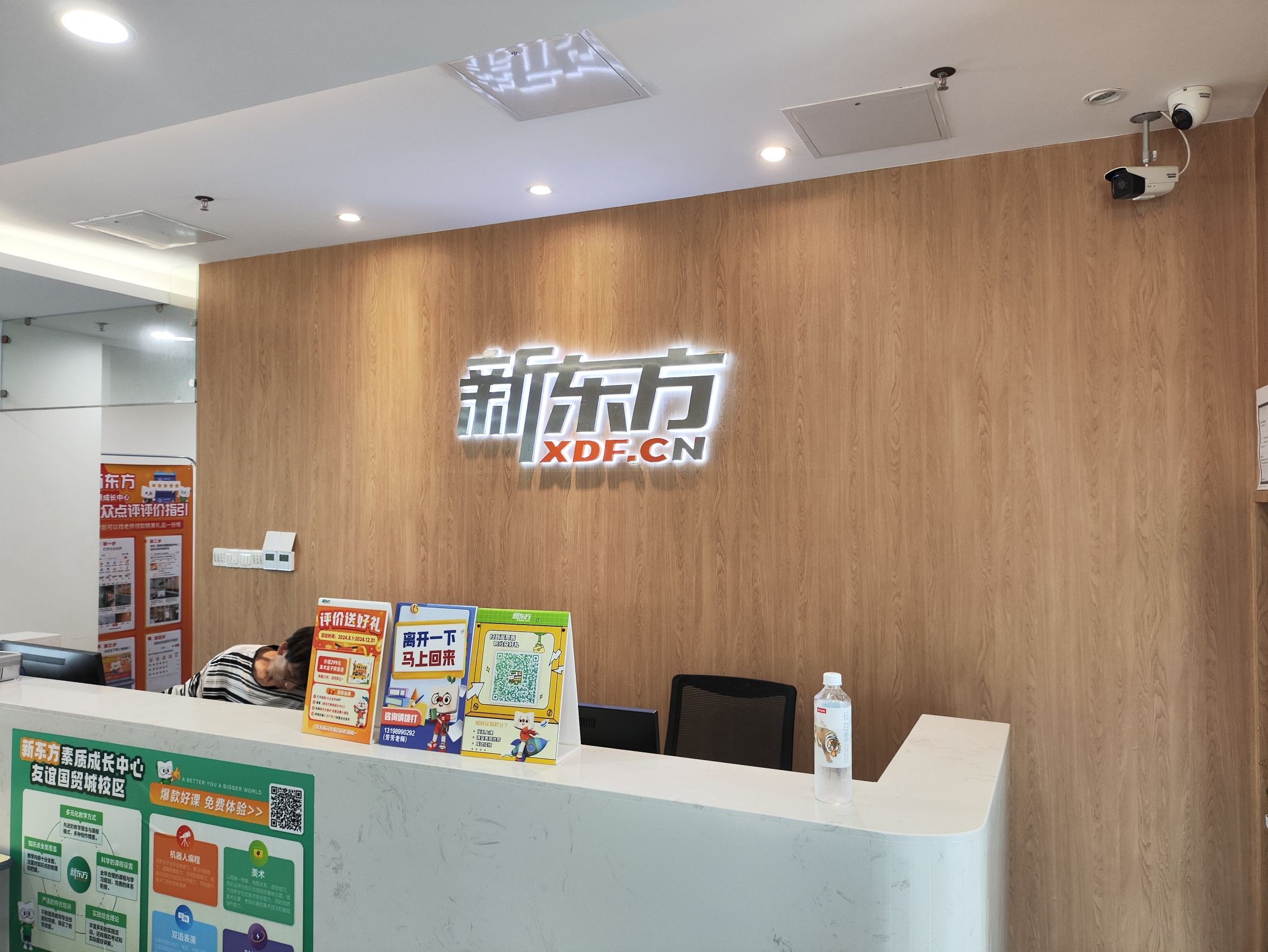 新东方素质成长中心(友谊国贸城校区)