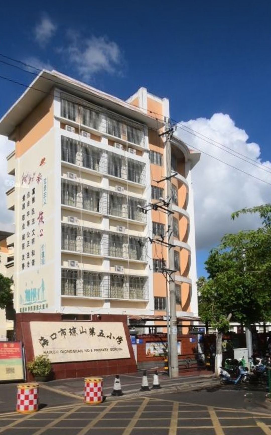 海口市琼山第五小学