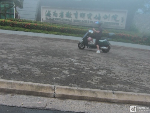 海南省教育研究培训院
