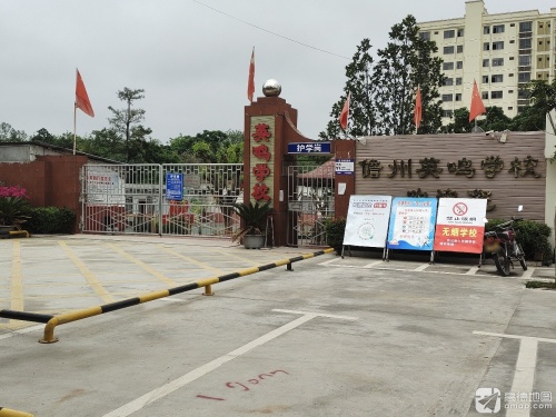 海南省儋州市英鸣学校
