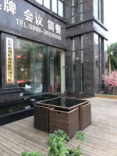 儋州南翔职业技能培训学校