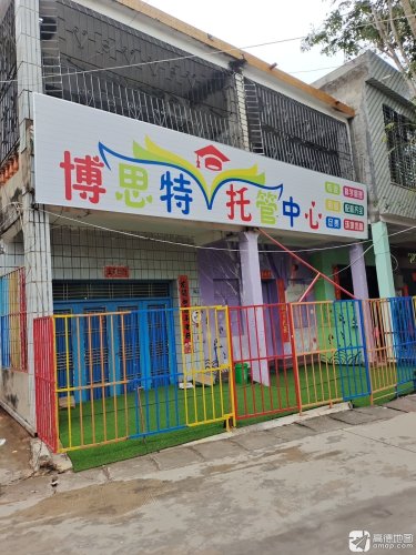 博思特托管中心
