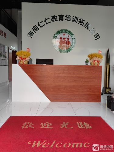 海南仁仁教育培训拓展公司