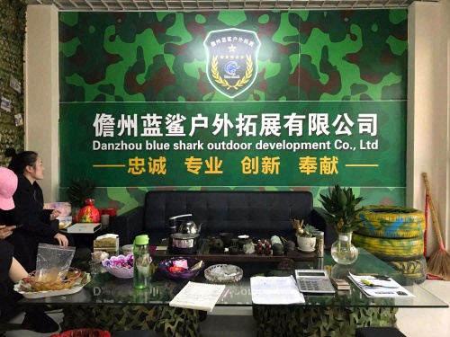 儋州蓝鲨户外拓展有限公司