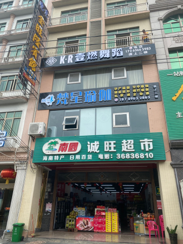 KR壹燃舞蹈工作室