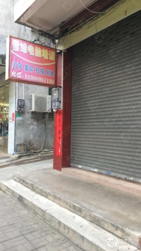 雪缘电脑培训