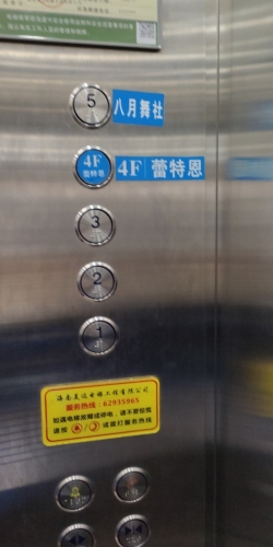 八月舞社