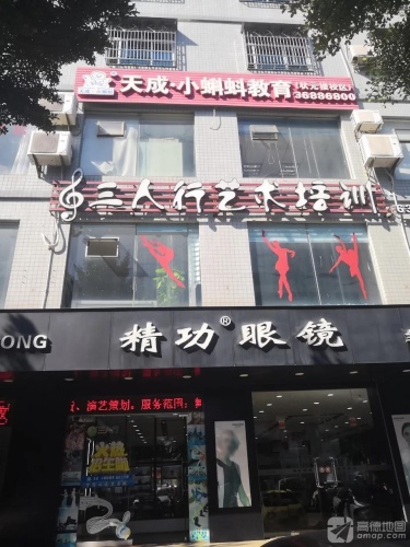天成·小蝌蚪培训(中学部)