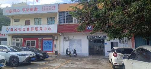 文昌文城圆时学生托管中心