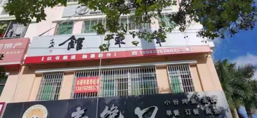笔阵馆