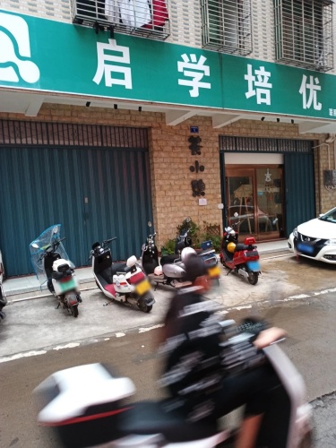 启学培优
