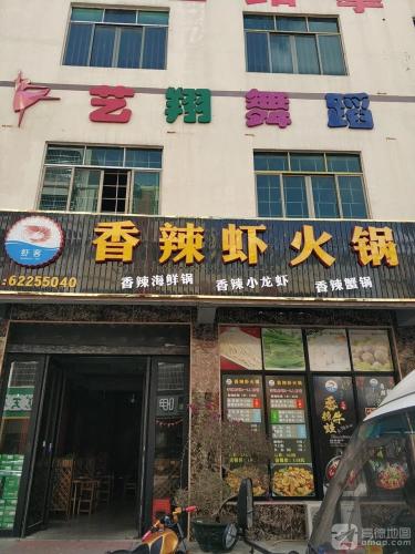 翼翔舞蹈