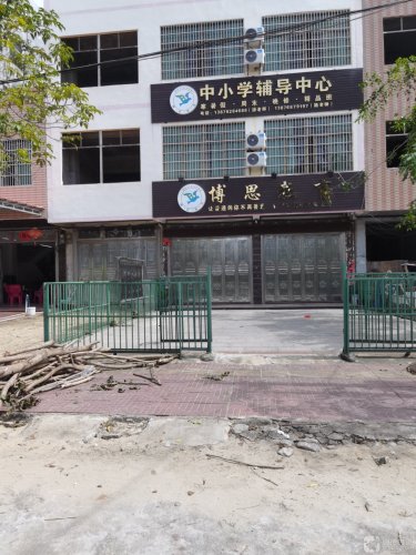 学思教育