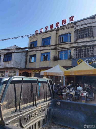 万宁星光教育
