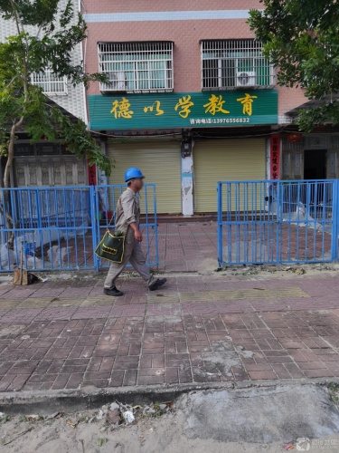 德以学教育