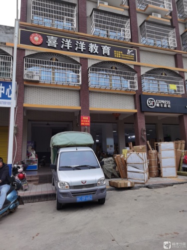 喜洋洋教育