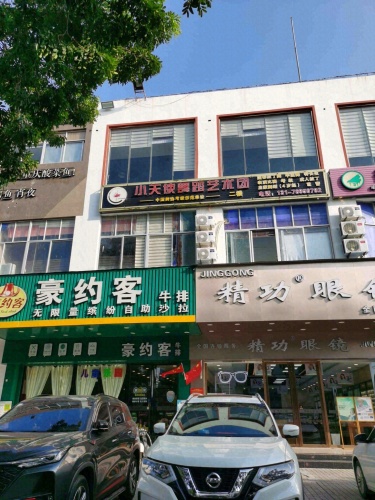 小天使舞蹈团