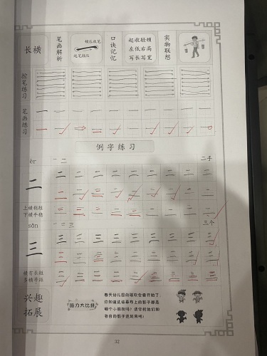 逸梅书法启墨(海南)教育培训学校