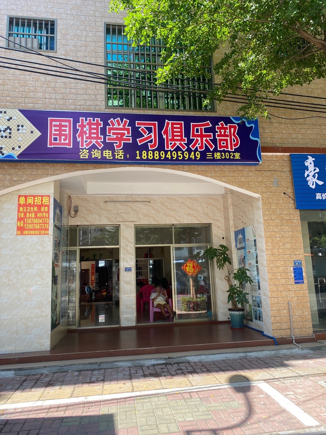 围棋学习俱乐部