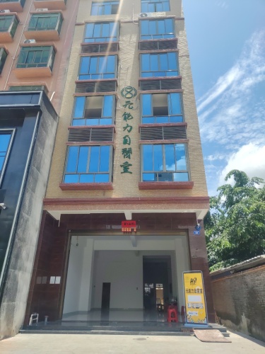 元能力自习工作室