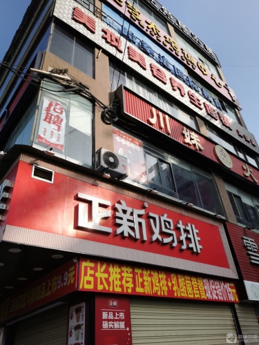 金伴侣音乐铺