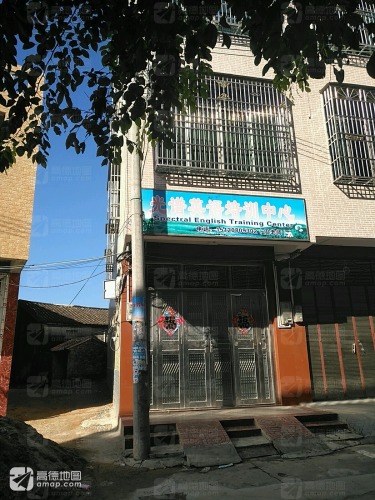 光谱英语培训中心