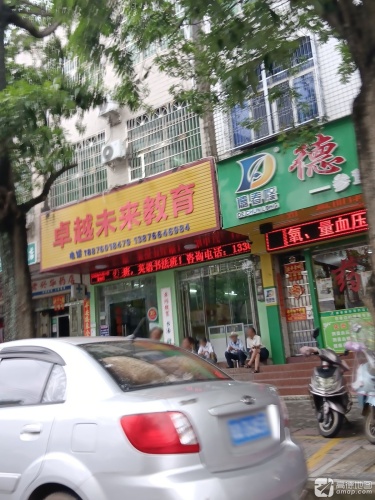 卓越未来教育