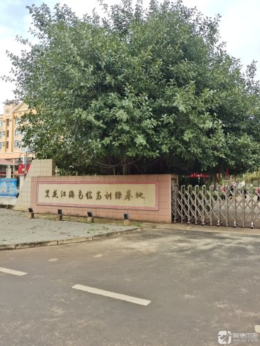 黑龙江海南临高训练基地