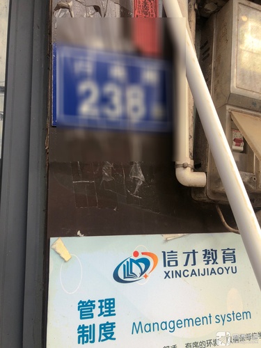 信才教育