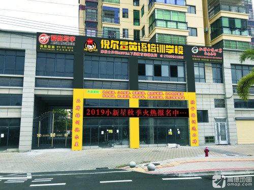 倪尔星国际教育