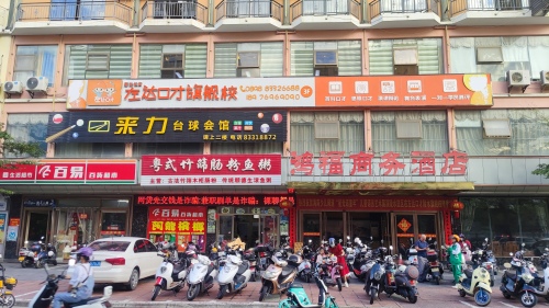 左达口才旗舰校