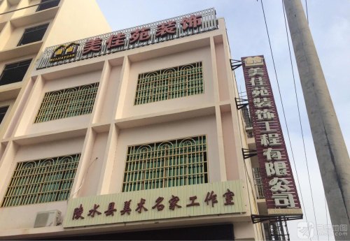 陵水县美术名家工作室
