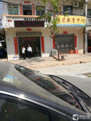 英才教育中心