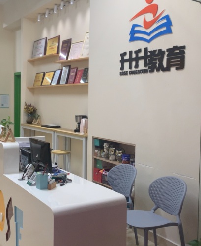 保亭升升教育咨询有限公司