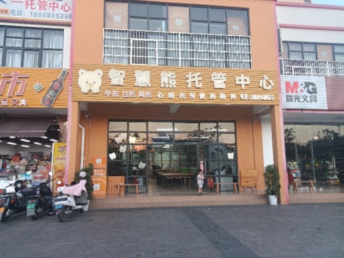 智慧熊托管中心