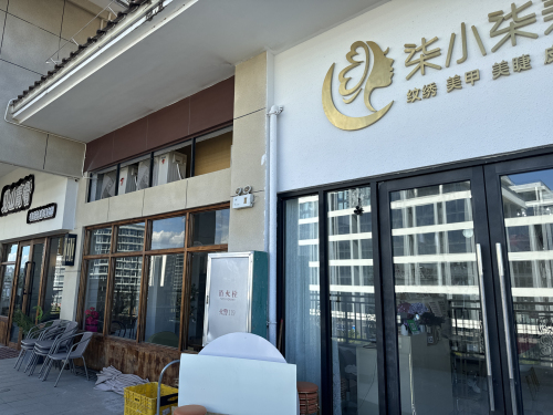 柒小柒美学