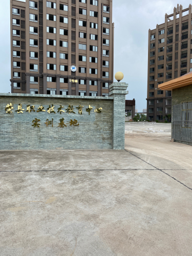 荣县职业技术教育中心实训基地