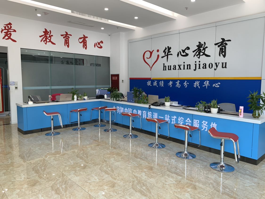 华心教育(万象城校区)