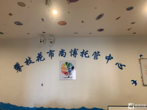 攀枝花市尚博托管中心