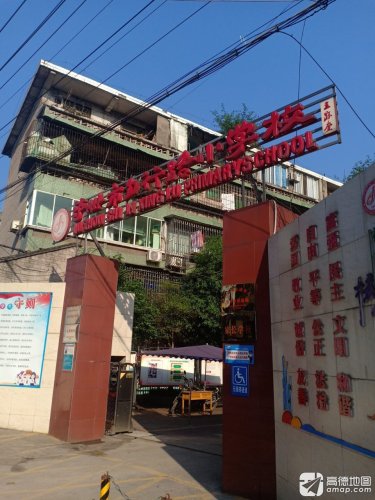 泸州市力行路小学校