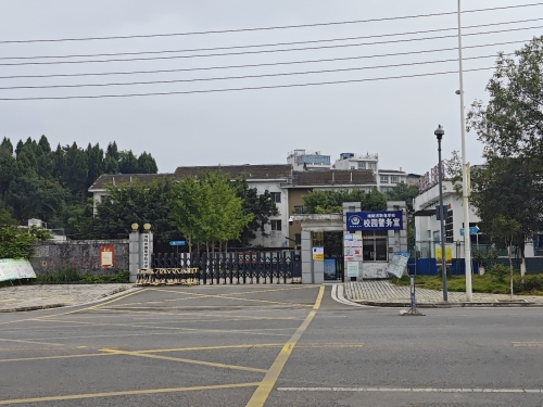 绵阳市新皂学校中学部家长学校