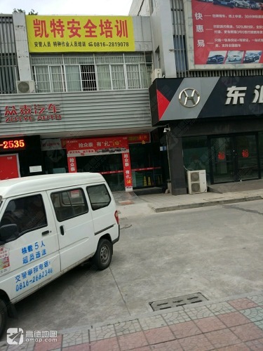 凯特安全培训中心