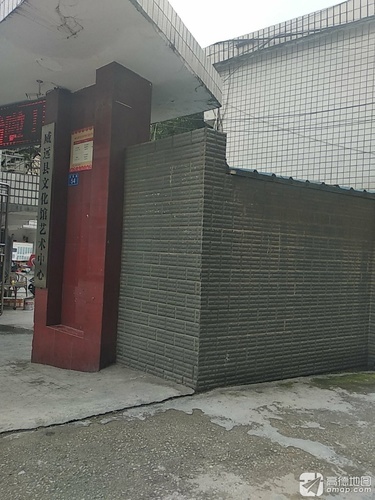 威远县文化馆艺术中心